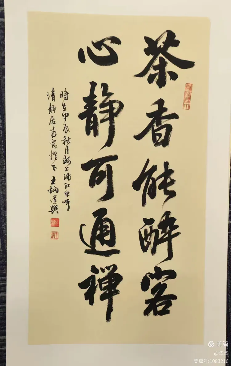 王炳老师部分书法剪映